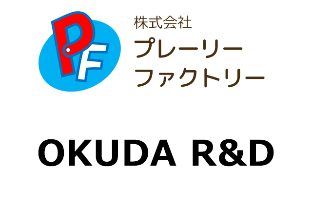 株式会社プレーリーファクトリーとOKUDA R＆Dと連携